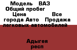  › Модель ­ ВАЗ 2114 › Общий пробег ­ 170 000 › Цена ­ 110 000 - Все города Авто » Продажа легковых автомобилей   . Адыгея респ.,Майкоп г.